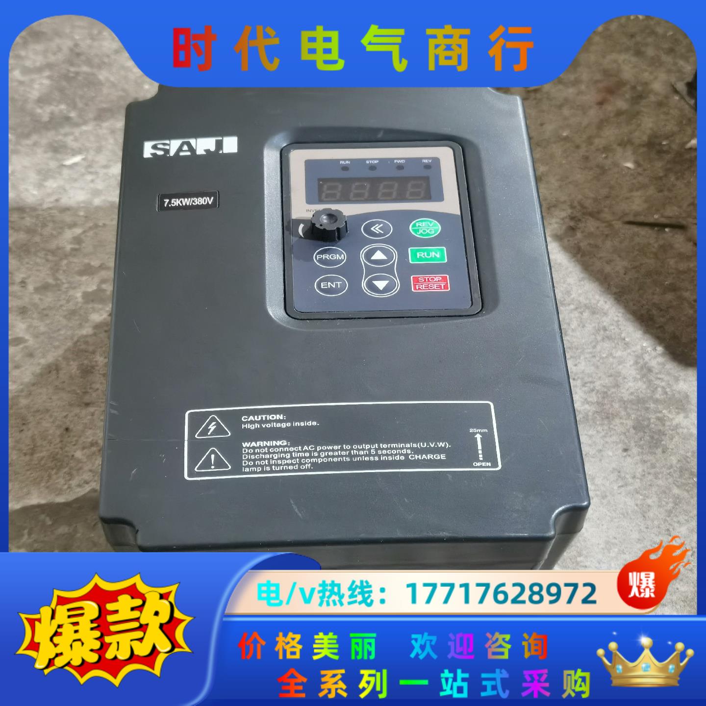 7.5kw三晶变频器8000B-4T7R5GB详见下图议价