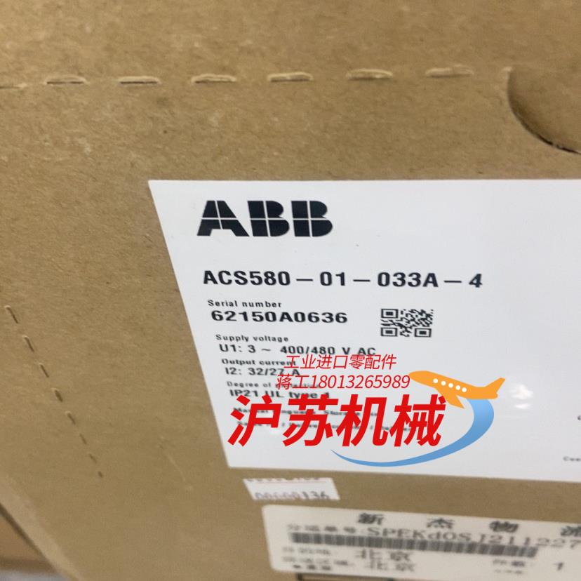 变频器ACS580-01-033A-4全新原装正品