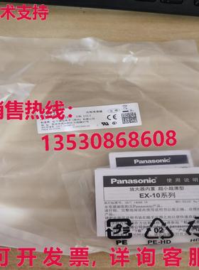 原装供应EX-14A UEX14A光电开关-PAN