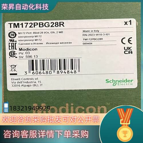 现货TM172PBG42R