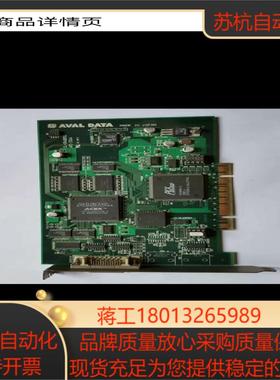 AVAL DATA APC-334AM 工业相机采集卡卡