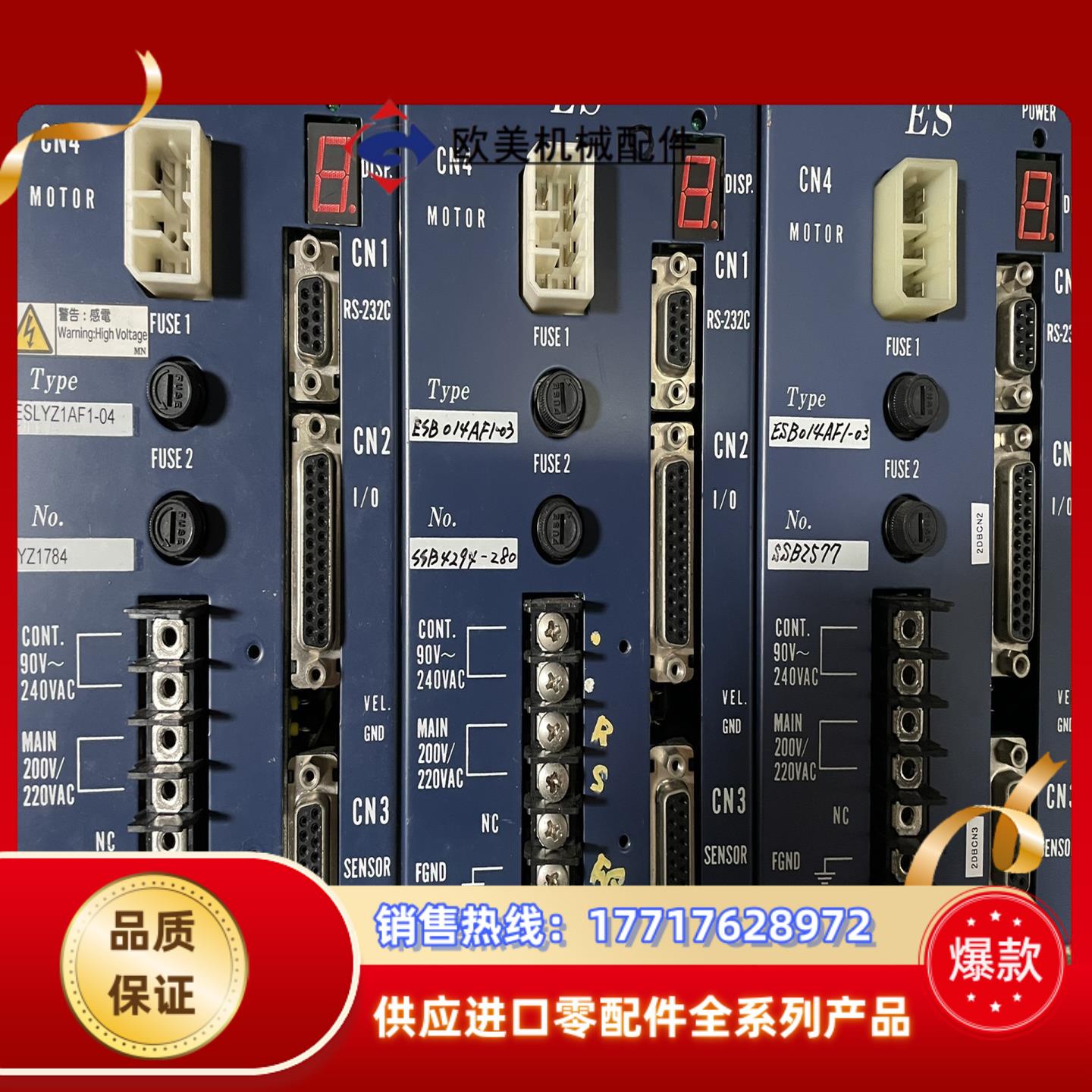 原装NSK伺服驱动器ESLYZ1AF1-04、议价