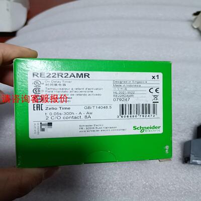 时间继电器 RE22R2AMR