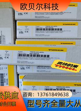 全新原装图尔克模块TBEN-S2-4IOL  假一罚十
