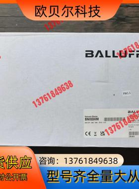全新原装 巴鲁夫 BNI00HM 模块 BNI EIP