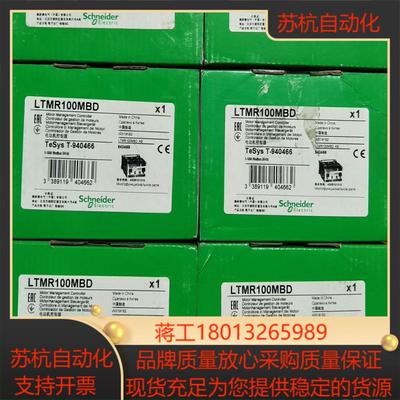 LTMR100MBD电机保护控制器，全新原装正品，项目