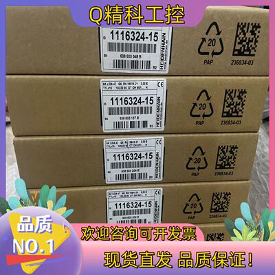 现货海德汉读数头Lida 47  ID:1116324-15