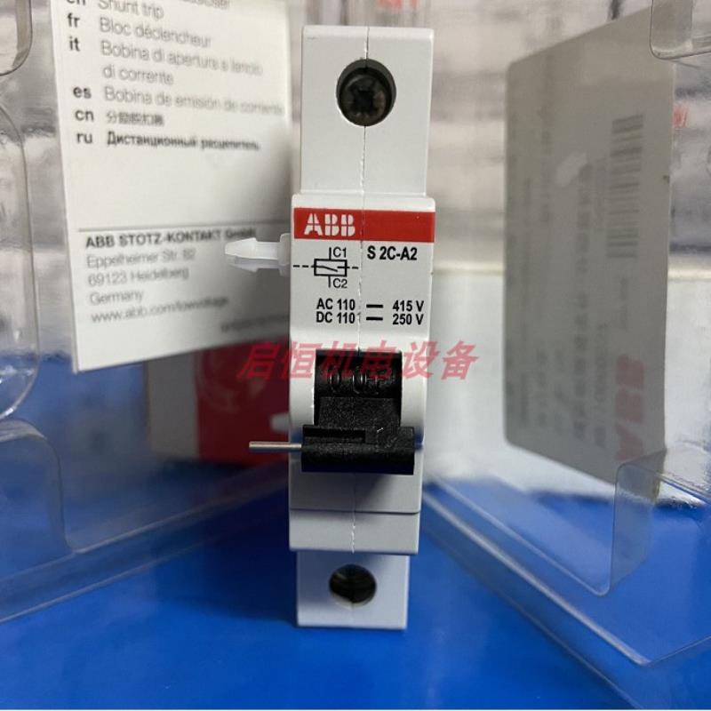 ABB微断附件分励脱扣器 S2C-A2，S2C-A1议价
