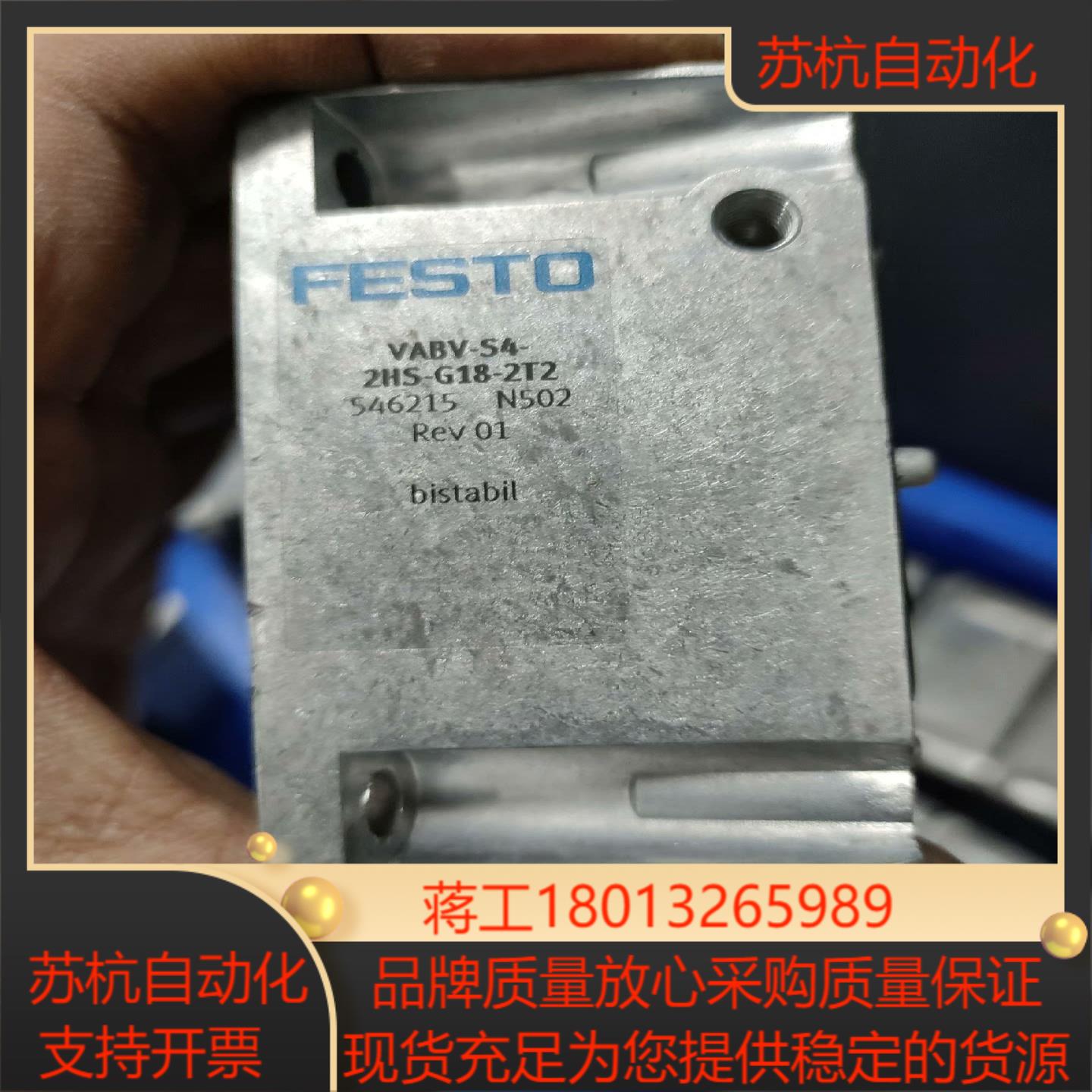 FESTO德国费斯托阀底座VABV- S4-2HS-G18-