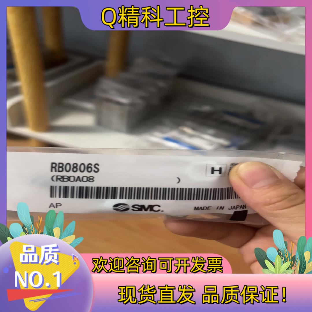 现货SMC缓冲器 RB0806S