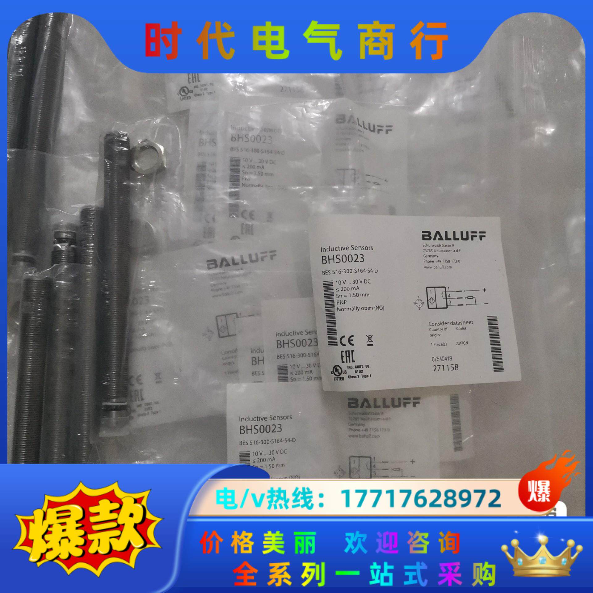 BALLUFF巴鲁夫 BHS0023 BES 516-300议价