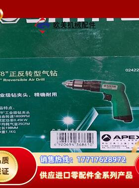 SATA世达工具3/8正反转型气钻02422