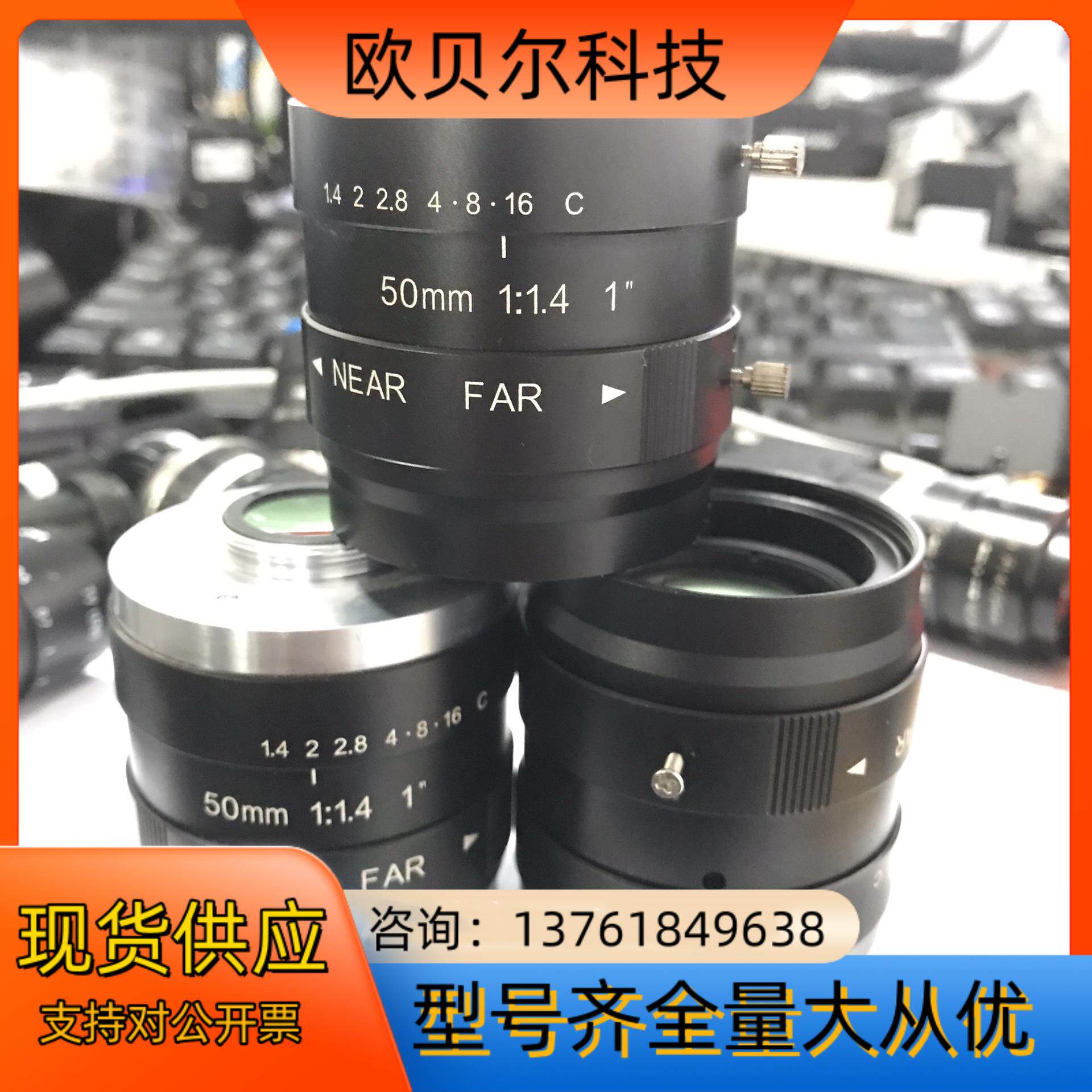 长步道fa镜头 500万像素 1寸靶面 50mm定焦工业镜头