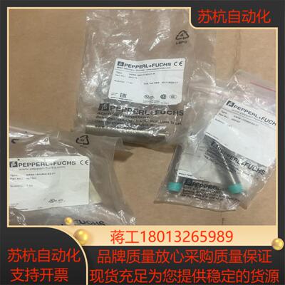 pepperlfuchs传感器，共四个，型号如图