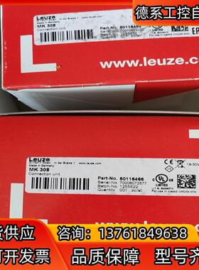 LEUZE劳易测光电连接器50116466 MK 308原装