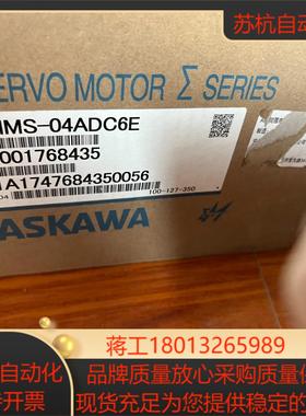 全新原装安川伺服电机SGMMS-04ADC6E