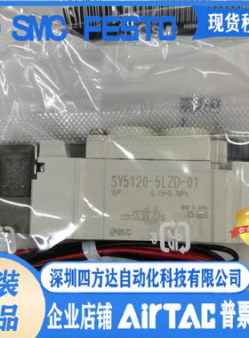电磁阀SY5120/5220/5320-4/5/6LZ/LD/LZE/LZD-01-C4-C6-C8