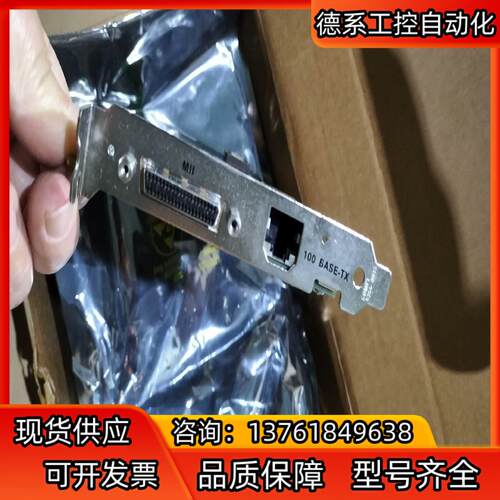 工控板子 BASE-TX  X1033A