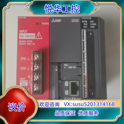 #机电机械五金    L02CPU-CM 带电源L61P议价