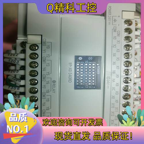 现货模块    FP-X0-E40RD    1台