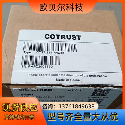 合信PLC模块EM231 CTS7231-7ND32全新原装