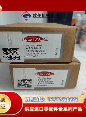 bestace风压变送器761-2C-44A议价