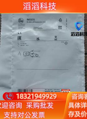 现货全新原装 IFM易福门 IN5370 传感器