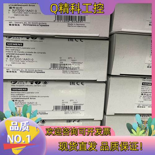 现货3UF7200-1AA01-0  钛灰操作块 安装在开关柜