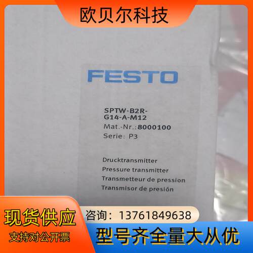FESTO压力传感器SPTW-B2R-G14-A-M12全新