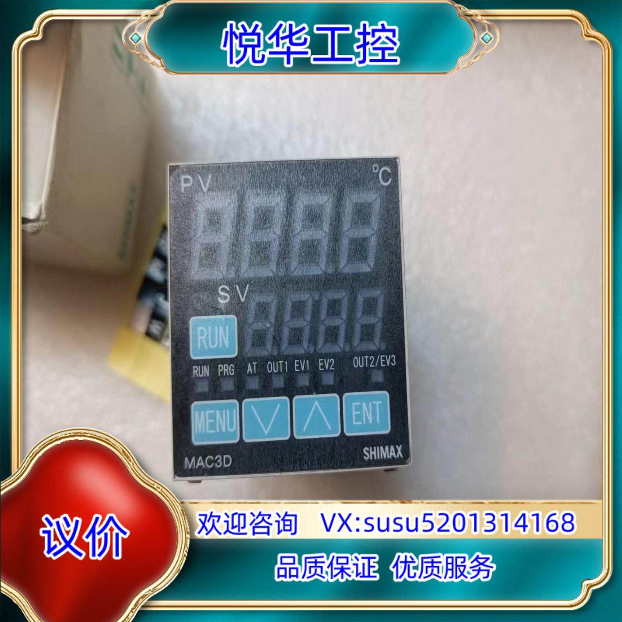 原装岛通SHIMA温控器MAC3D，成色很好，全新未使用，图片实议价
