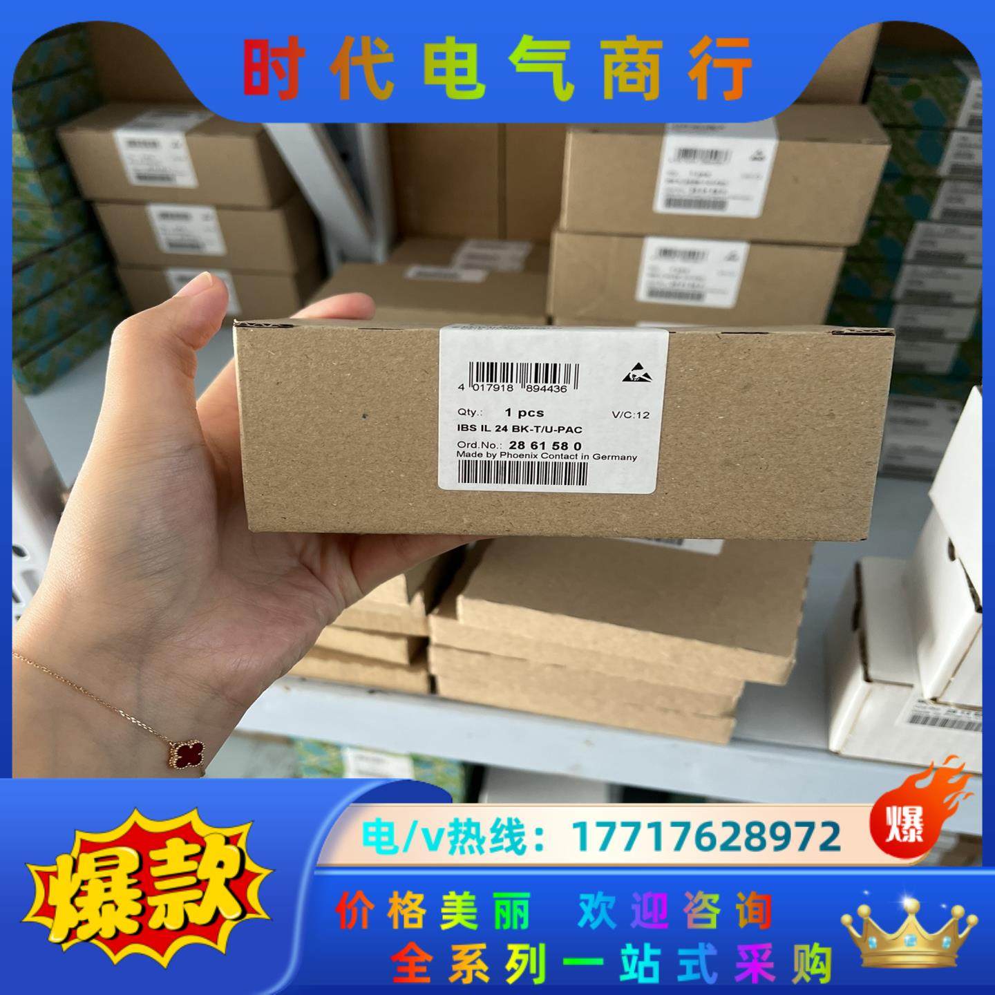 IBS IL 24 BK-T/U-PAC  2861580,3C数码配件,隔离器/耦合器,淘宝优惠券,粉丝福利购,淘宝优惠卷