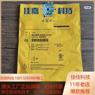 正品 AP6X 图尔克 M08 V1131 BI2 全新原装