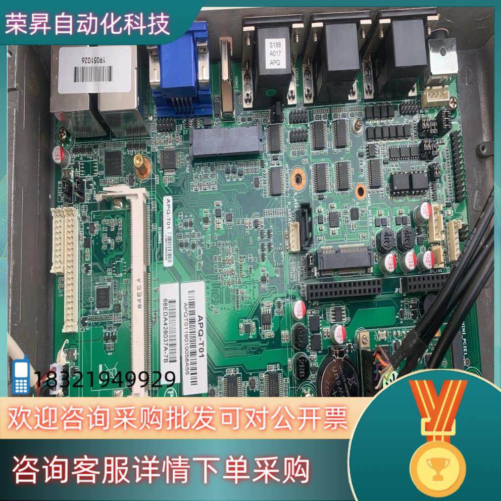 现货 APQ/阿普奇J1900全铝合金外壳APQ-T01 静