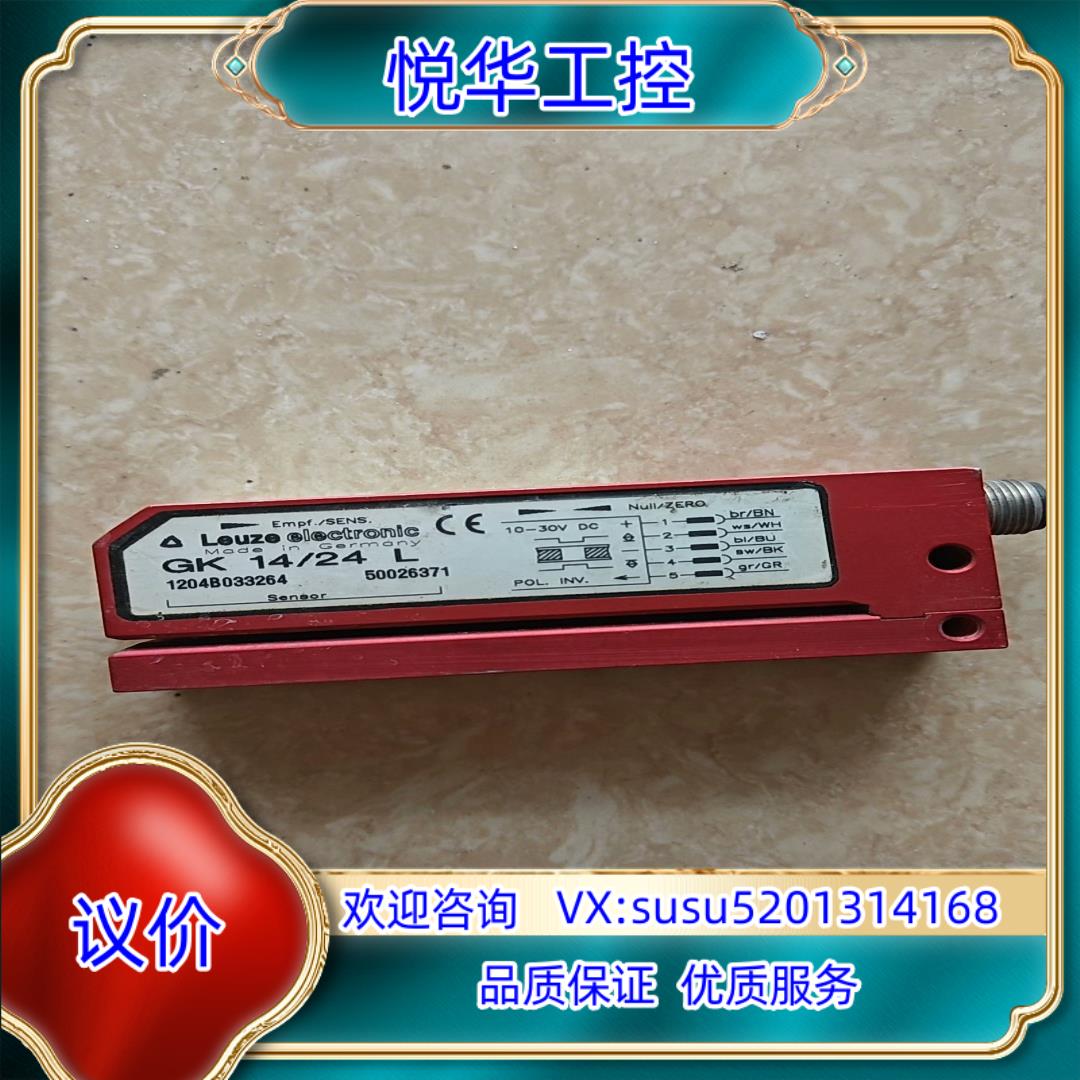#传感器Leuze/劳易测槽型电容型光电传感器GK 14/2