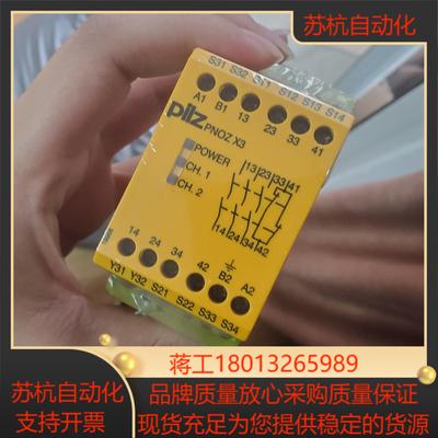 全新2021年份 皮尔磁pnoz x3模块 订货号77议价