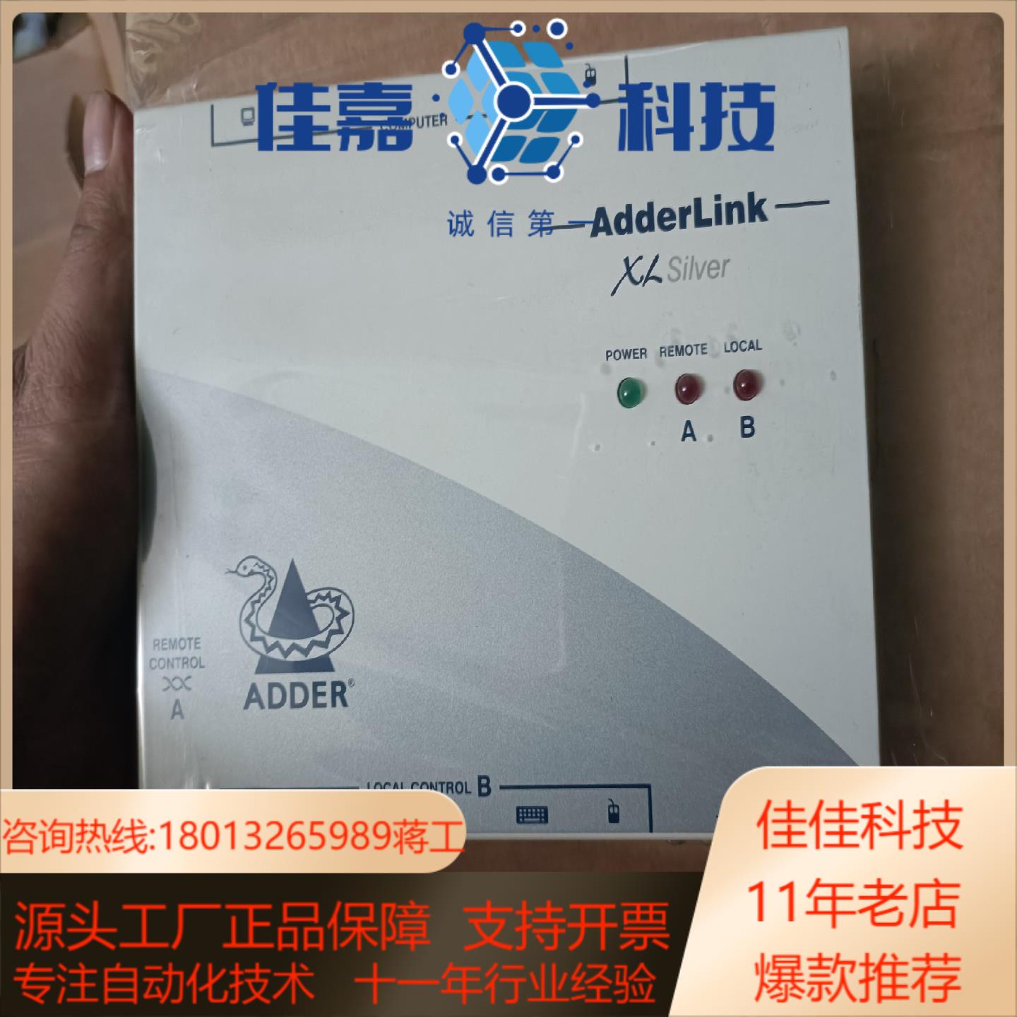 阿德林克ADDERLINK  REAN光伏使用 全新机