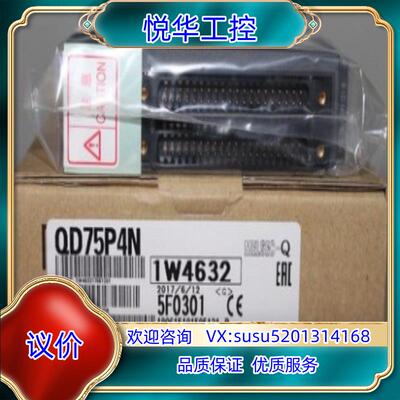 原装QD75P4N定位模块议价