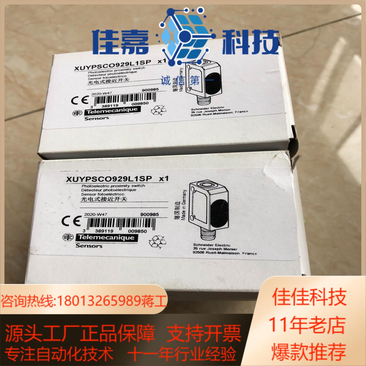 接近开关 XUYPSCO929L1SP 剩下10个
