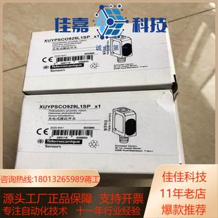 接近开关 剩下10个 XUYPSCO929L1SP