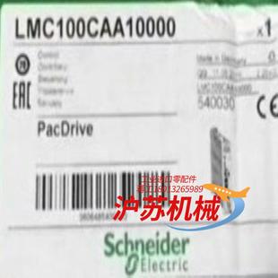 LMC100CAA10000全新原装 正品