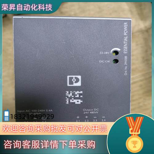 菲尼克斯电源ESSENTIAL-PS/1AC/24DC/