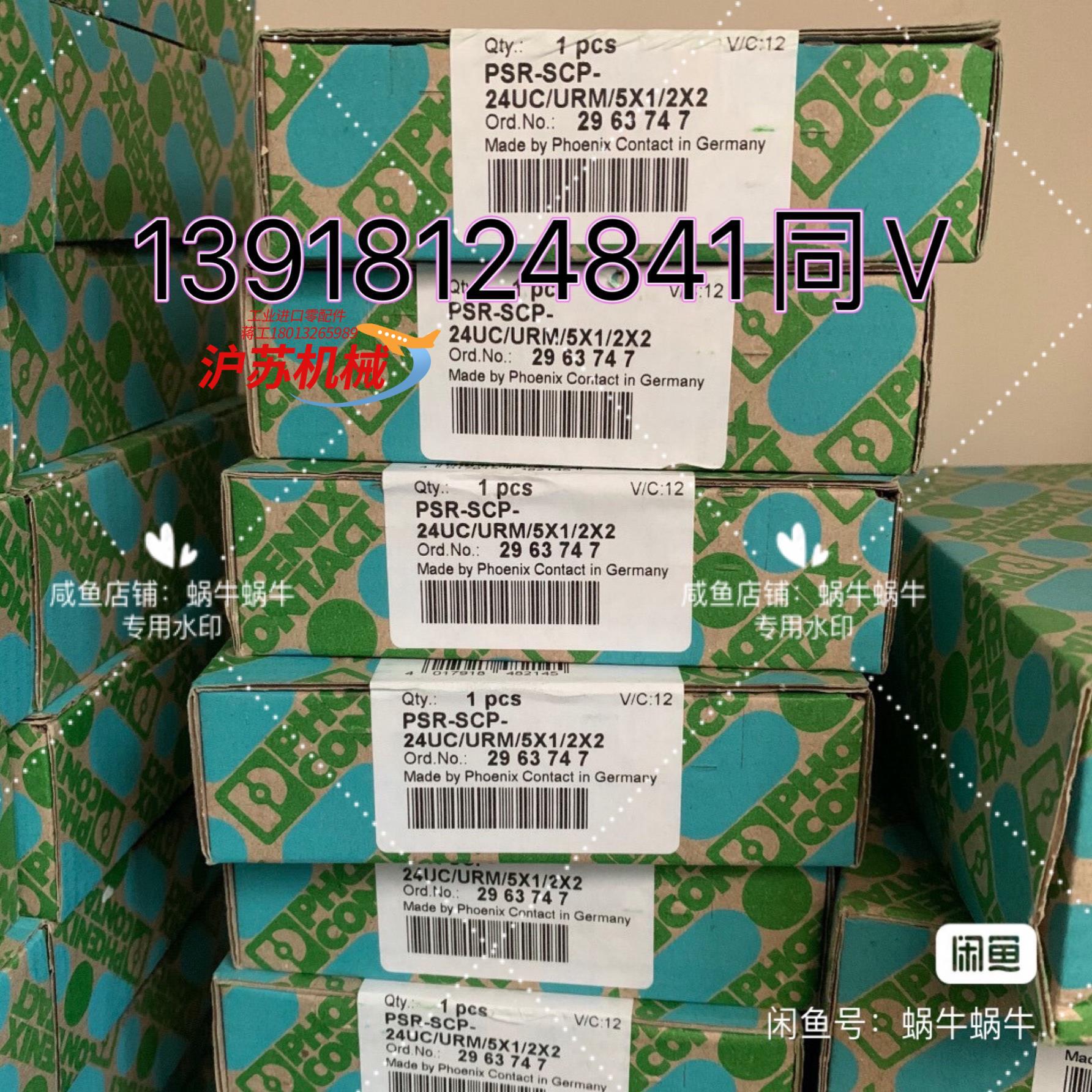 2963747 PSR-SCP- 24UC/URM/5X1/