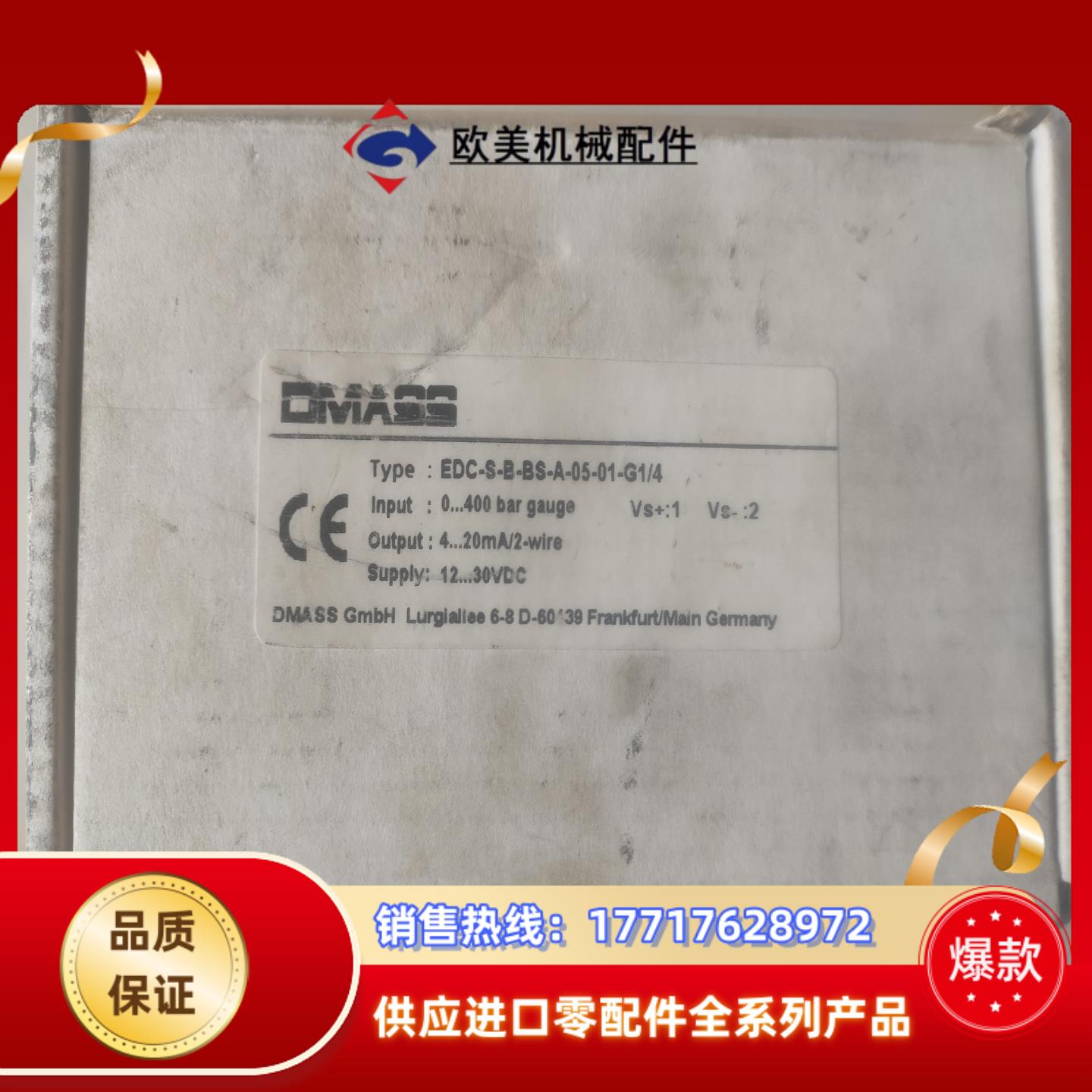 全新德国DMASS德玛仕压力传感器EDC-S-B-BS-A-议价