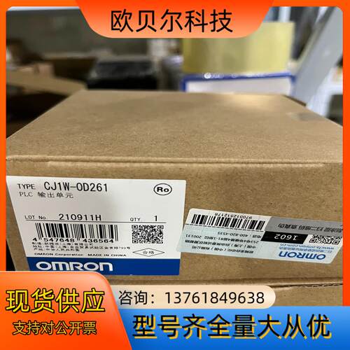 全新原装PLC模块 CJ1W-OD261
