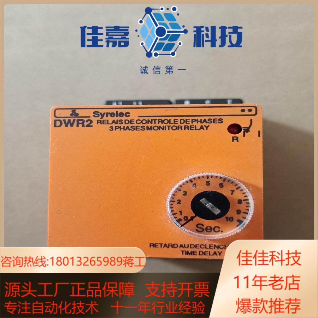 syrelec时间继电器 DWR2 440V  1只，300
