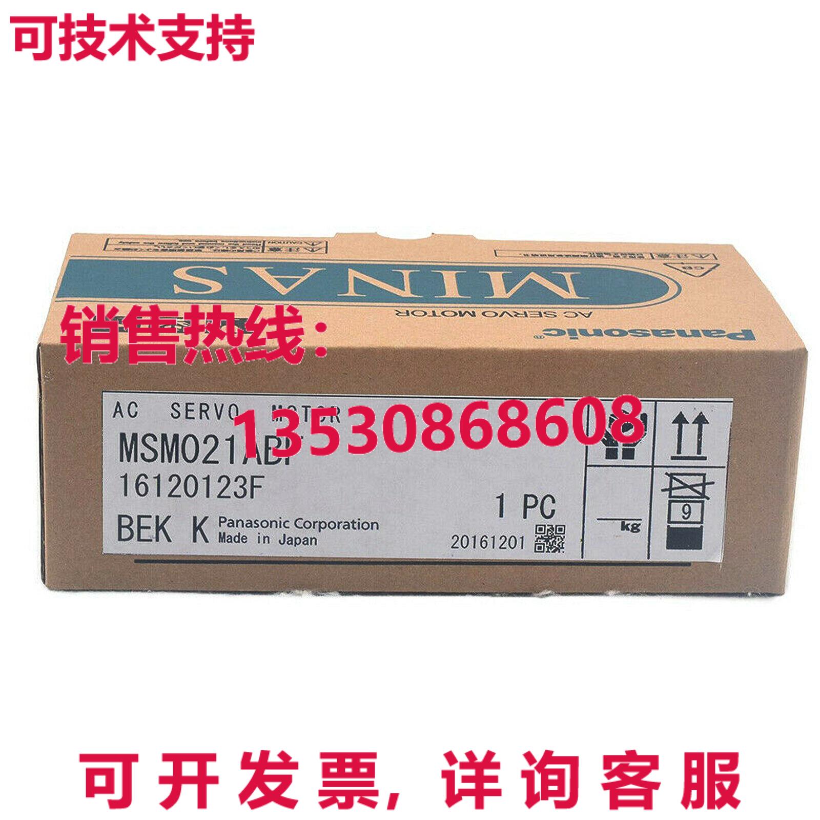 原装供应MSM021ABF 伺服电机