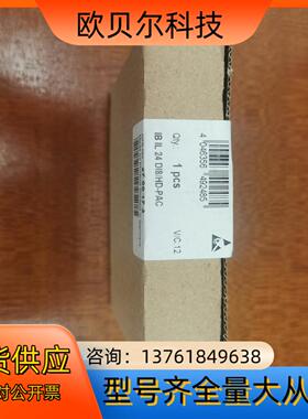 菲尼克斯DI模块，订货号2700173，IB IL24DI8