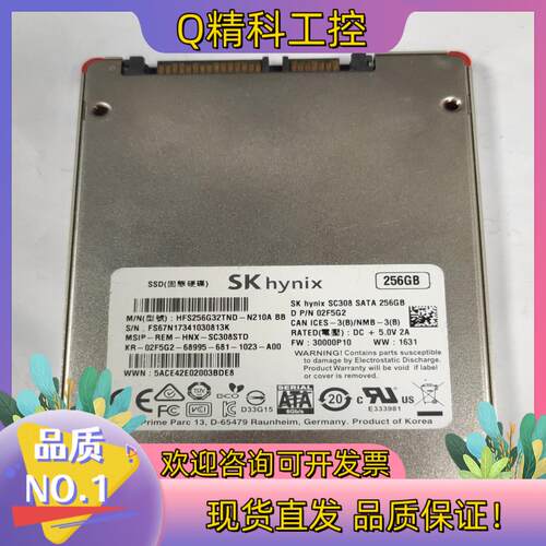 现货海力士  2.5寸 SATA3 256GB  SSD 固态硬