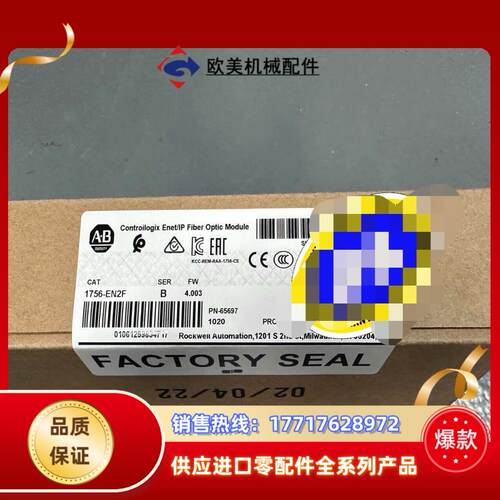 1756-EN2F 罗克韦尔剩1个议价