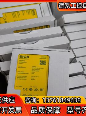 全新正品西克 SICK 安全继电器RLY3-EMSS300